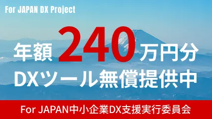 For JAPAN DX Project